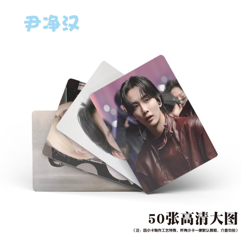 50 ชิ้น/เซ็ต Yoon Jeonghan เลเซอร์การ์ด Lomo เกาหลี Star Mini โปสการ์ด 3 นิ้ว HD Photocard แฟนคอลเลกชันการ์ด