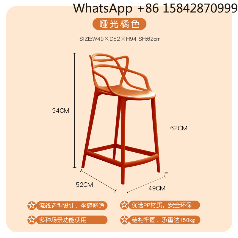 Современный модный барный стул Vine