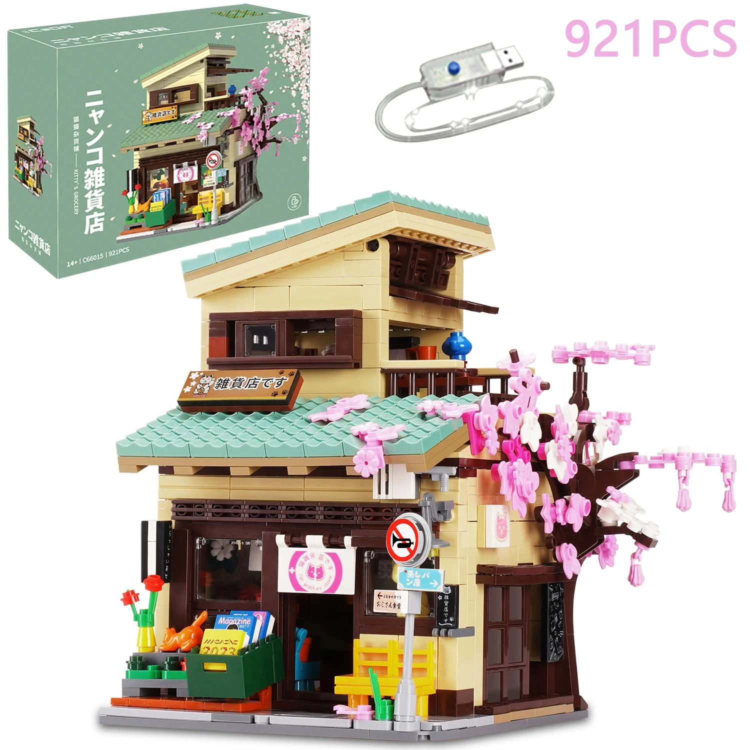 猫の食料品店のビルディングブロック、クリエイティブな街のストリートシーン、ライト付きのモックモデルのレンガセット、子供向けの教育玩具、ギフト、921個