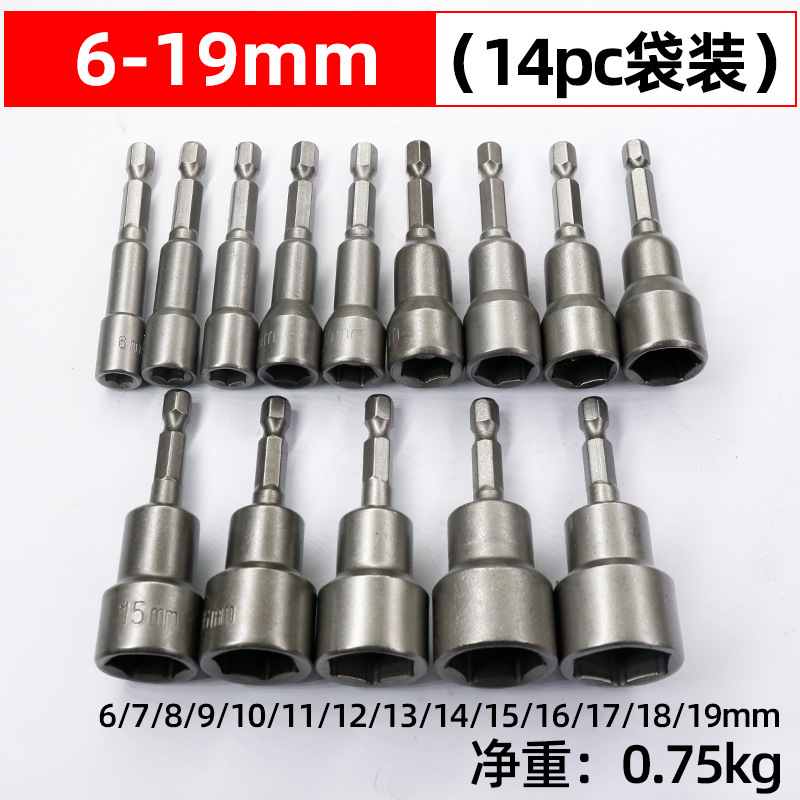 Powerful Socket Inner Hexagonal Wrench Hexagonal Handle Screwdriver Socket Extension Rod Pneumatic Screwdriver Insert Tool Set