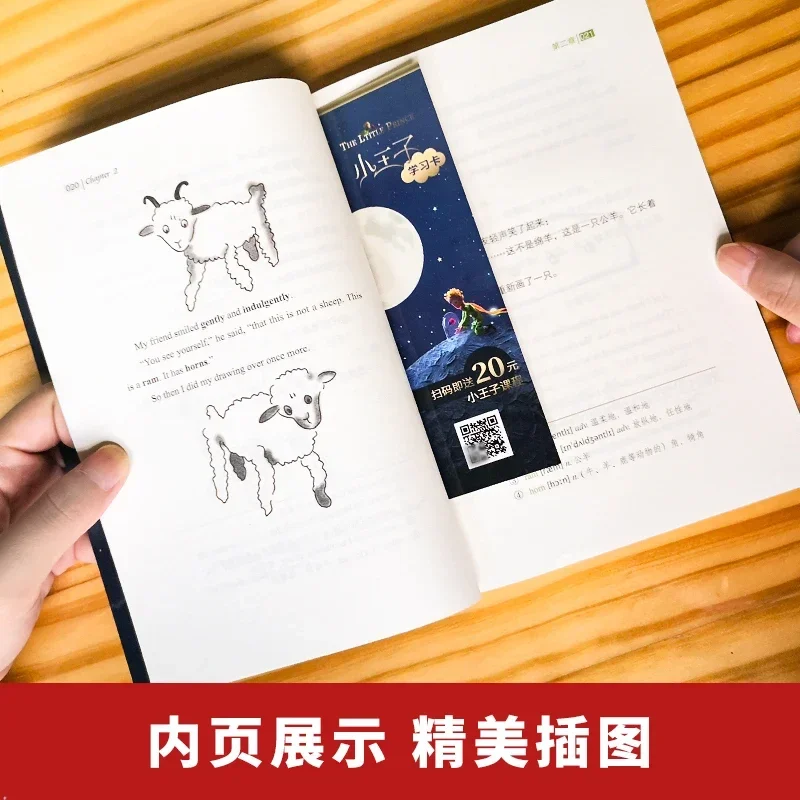 Der kleine Prinz Chinesisch und Englisch zweisprachige Version Englischroman Meisterwerk Lesebuch von Saint-Exupery