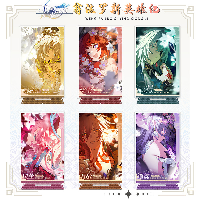 Star Rail Peripheriegeräte Geschenke Amphoreus' Saga of Heroes Stand Aglaea Tribbie Anaxa Hyacine Mydei Castorice Phainon Cipher