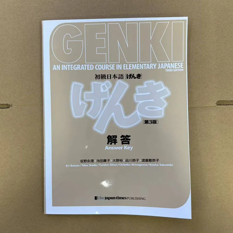 Genki 3.a edición Aprende el libro de texto japonés Libro de ejercicios Responder un curso integrado en el libro elemental japonés e inglés