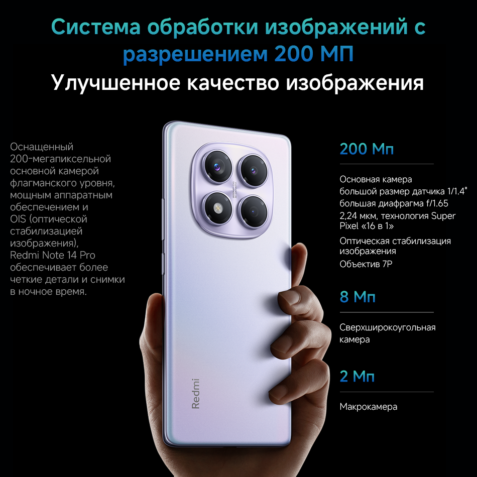 Мировая премьера, глобальная версия, смартфон Xiaomi Redmi Note 14 Pro 4G, 200 МП, AI-камера MediaTek Helio G100-Ultra, 6,67 дюйма, 5500 мАч