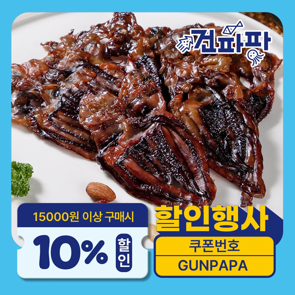 파파 맛있는 건어물 간식 주전부리 숏다리 오다리 100g+100g