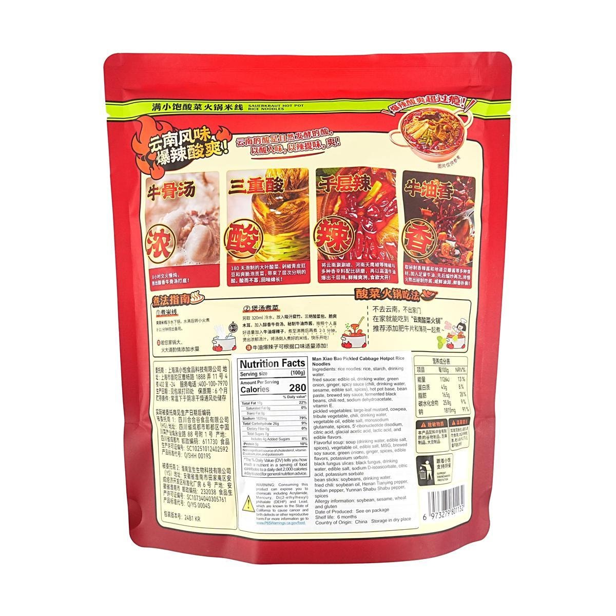 [5Packs] ManXiaoBao YUNNAN Pickled Cabbage Hot Pot Rice Noodles,9.84 oz*5Packs