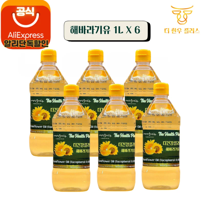 프리미엄 해바라기유 1L 6개 세트 더건강플러스 건강한 오일 신선한 식품