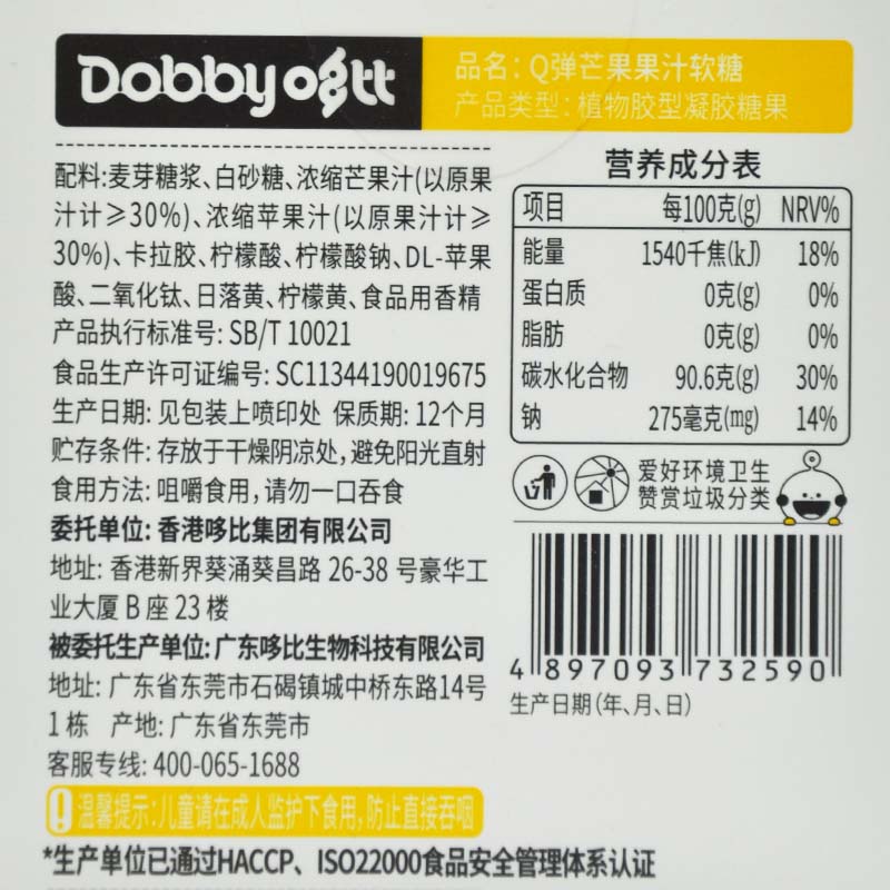 Dobby Jelly Drops 3.53/3.88oz(100/110g)*6 Packs