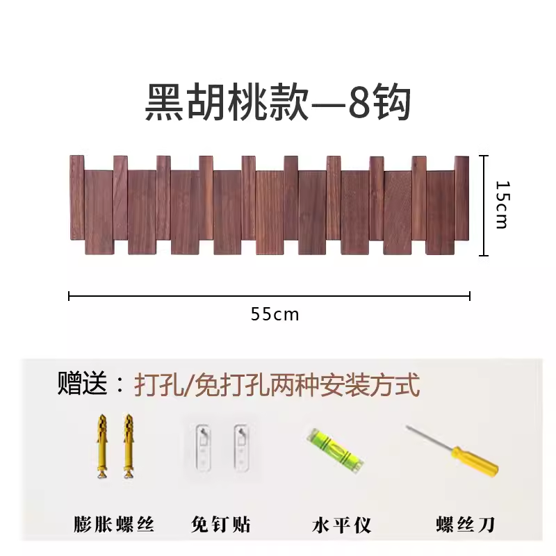 วอลนัท Coat Racks แขวนผนังประตูระเบียงแขวน Coat Rack Perforated ไม้สร้างสรรค์คีย์เปียโนเสื้อผ้า Hook