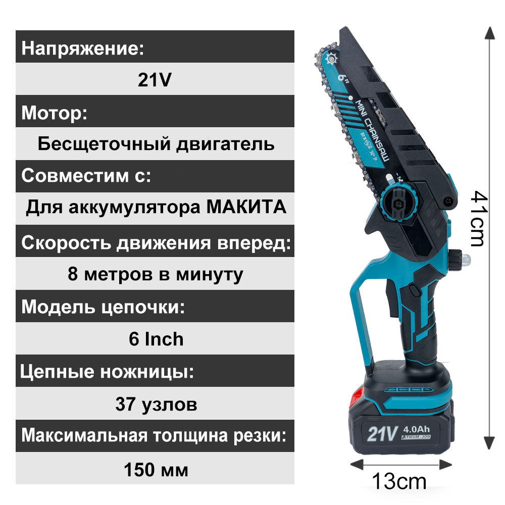 ブラシレス電気チェーンソー,1280w,6メートル/秒チェーンソー,21v,4000mahバッテリー,コードレス,木工ツール,ガーデントリマー