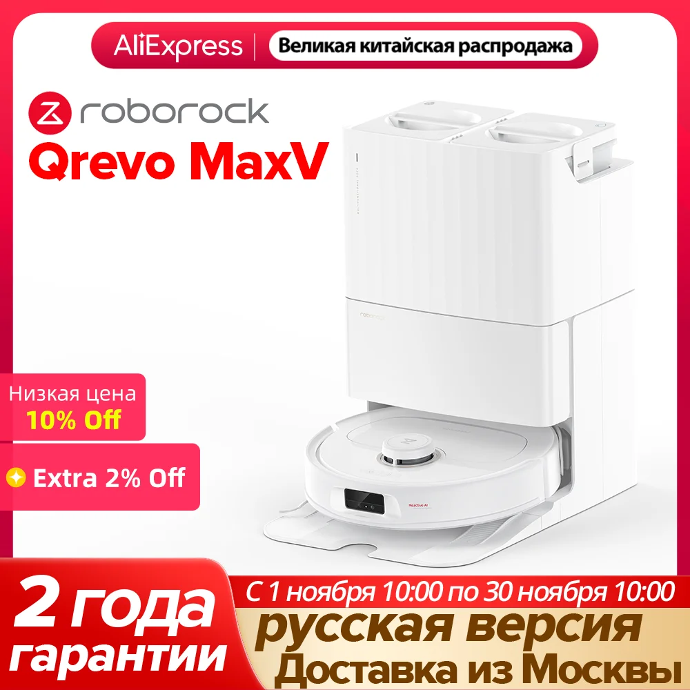 Робот-пылесос Roborock Qrevo MaxV