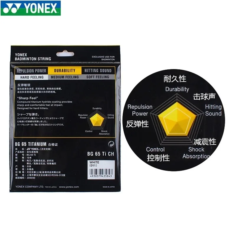 YONEX Badmintonschlägersaite Yy BG65 Ti Hochwertige Saite Hohe Elastizität
