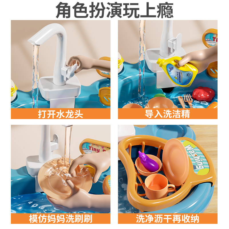Children electric dishwasher every kitchen automatic play water puzzle fishing toys water park