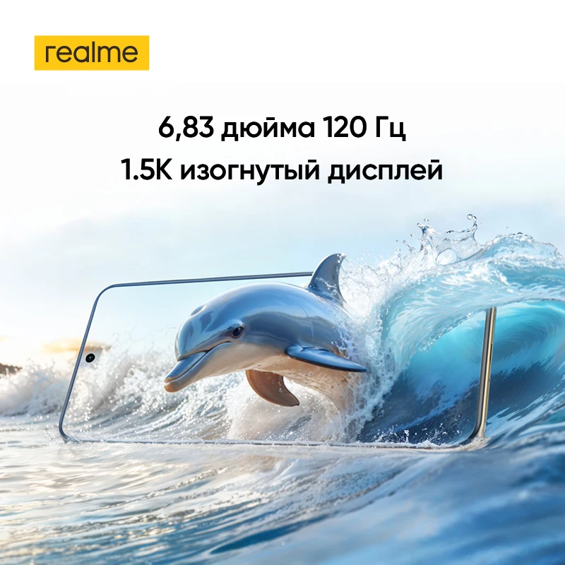 [Быстрая доставка] смартфон realme 14 Pro Plus Snapdragon® 7s Gen 3 5G Процессор 3X Перископ-камера 50 Мп Sony IMX882 6000 мАч батарея 80 Вт SUPERVOOC 6,83 дюйма 120 Гц 1.5K изогнутый дисплей NFC IP69