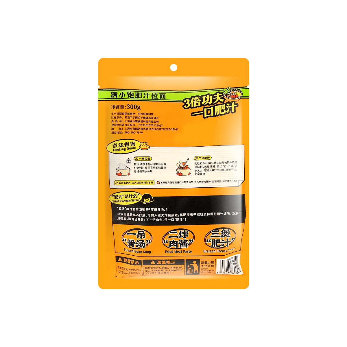 [2Packs 6Pieces] ManXiaoBao Hot & Sour Bone Broth Ramen Noodles - Extra Thick Stock, 10.58oz*2Packs*3[Value Pack]