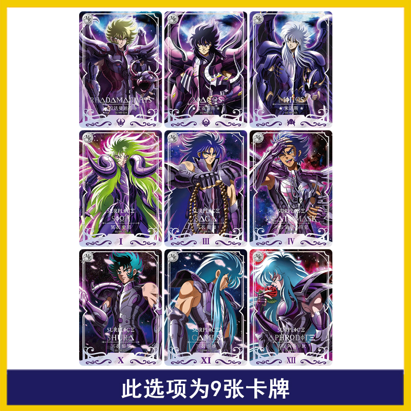KAYOU 本物の聖闘士星矢カードアテナ教皇ポセイドンカード MR UR QR フルセットシングルカード子供のおもちゃゲームアニメレアコレクションカード