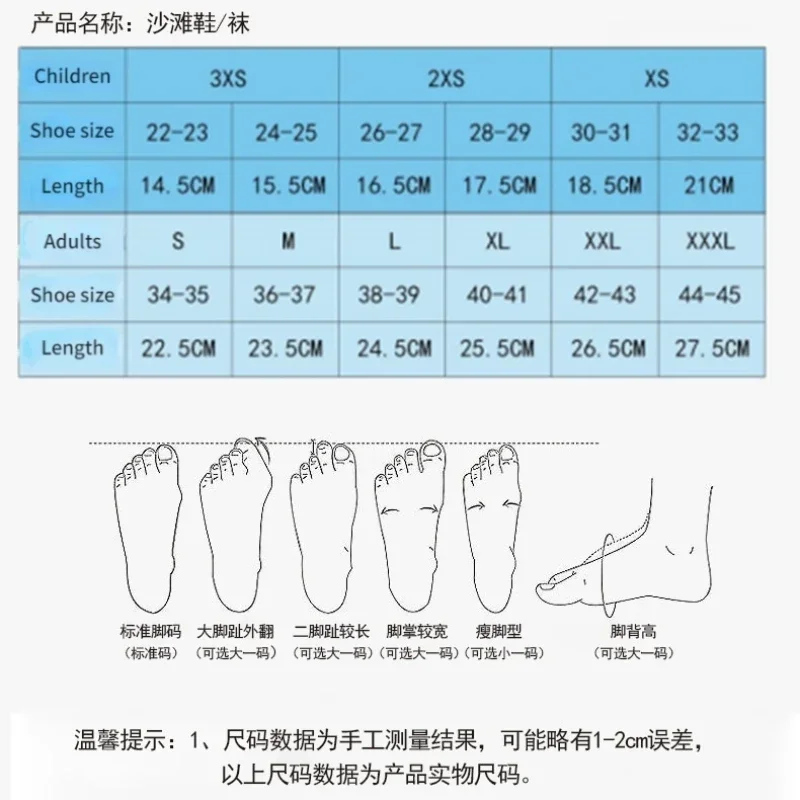 Zapatillas antideslizantes para agua, calcetines para nadar y bucear, calcetines de playa de verano, cubierta plana para zapatos de snorkel, zapatilla de calcetín costero