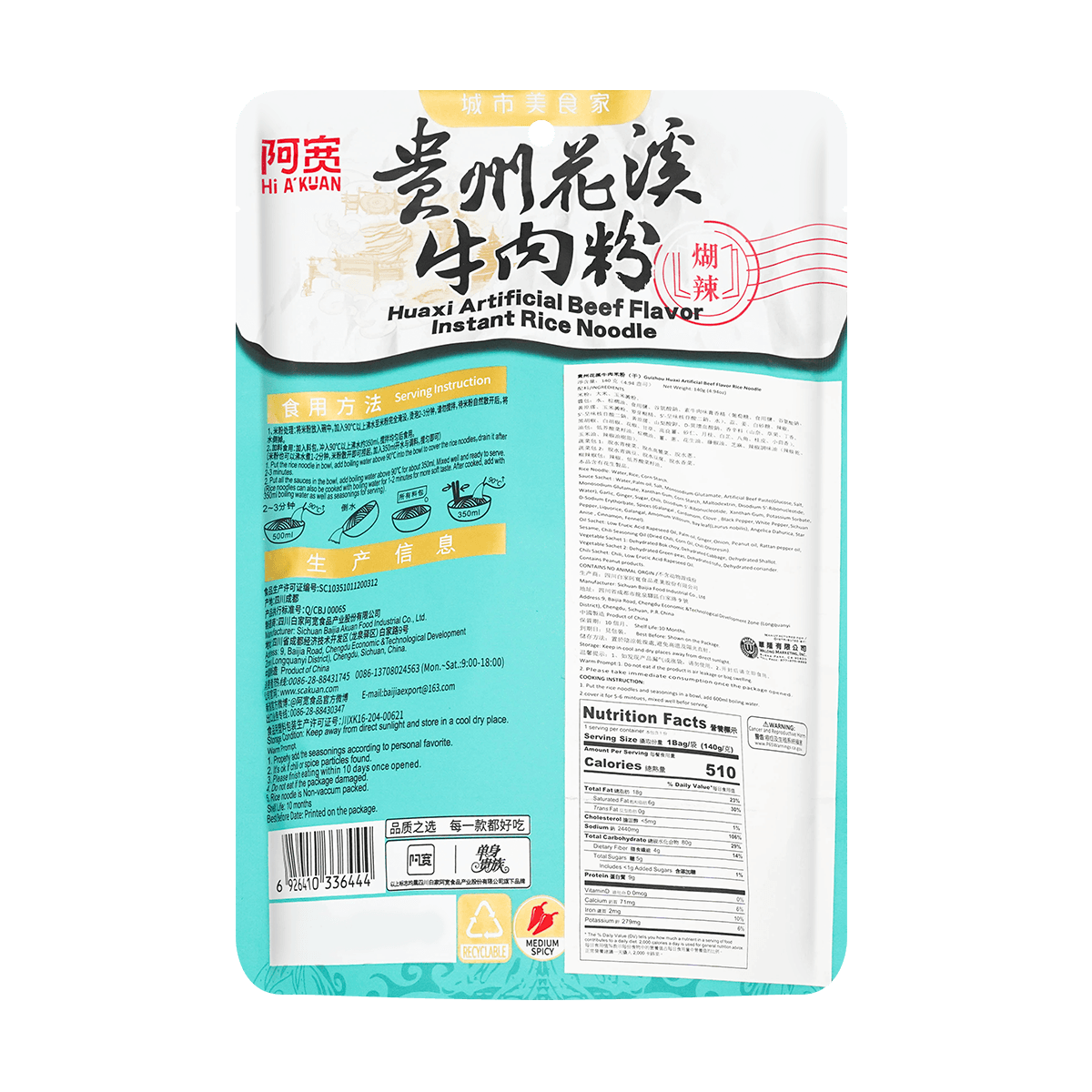 [9Packs] BAIJIA Guizhou Huaxi Beef Flavor Rice Noodles, 9.52oz*9Packs