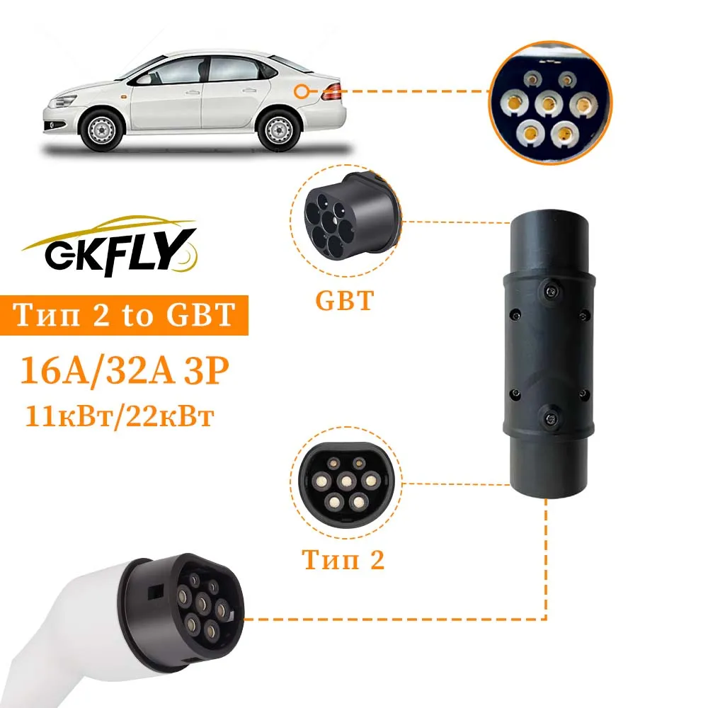 EV 充電器アダプター コンバーター タイプ 2 からタイプ 1 EV SAE J1772 から GBT EV 充電器コネクター タイプ 2 から GBT 電気自動車用
