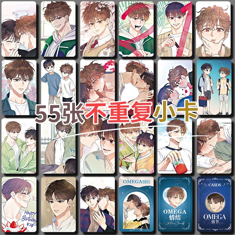 韓国マンガロモレーザーカードテギョム,yoonwoo漫画キャラクター,HDフォトカード,コスプレギフト,1セットあたり55個