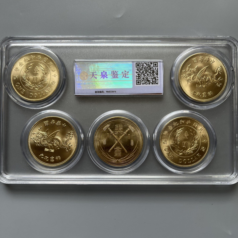 Moeda de prata antiga, dólar de prata, república da china, yuan shikai, chapéu alto, série de moedas de ouro, cinco peças, conjunto de moedas de ouro b