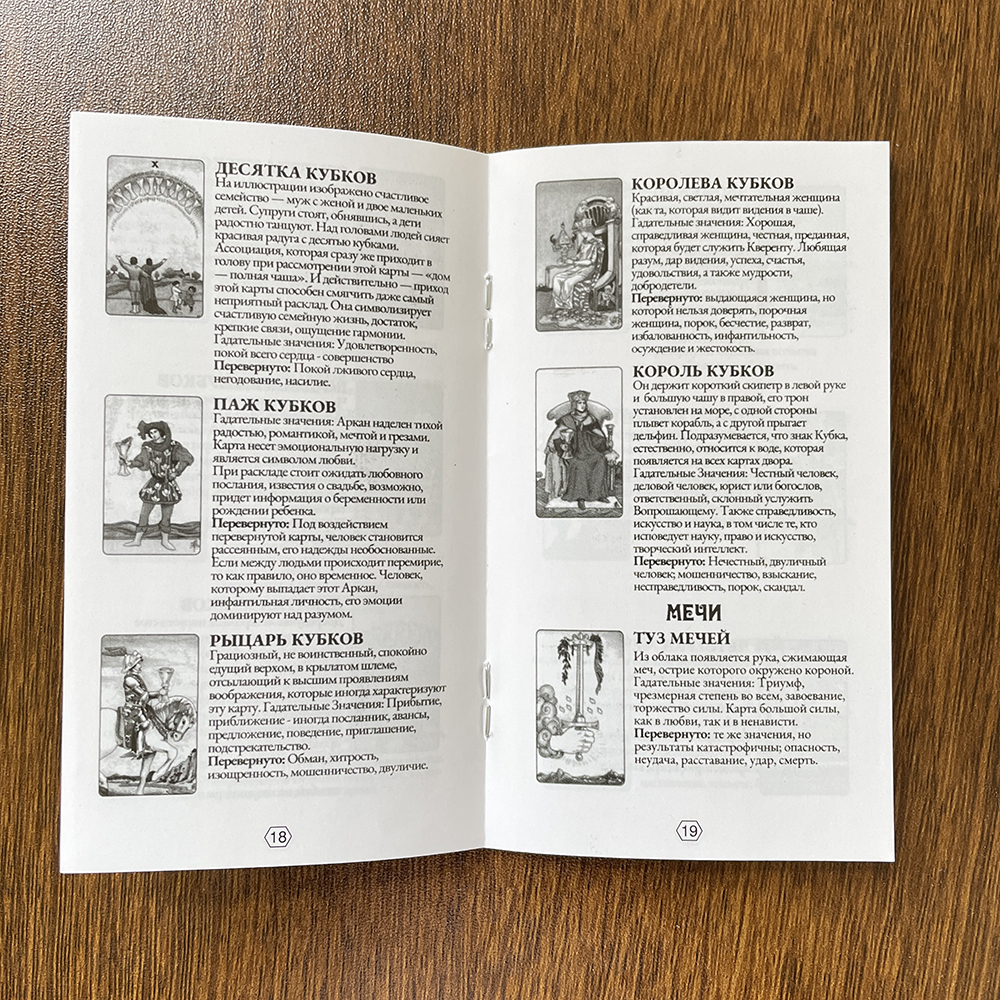 Russische goldene Tarotkarten für die Arbeit mit Führungsbuch, Prophezeiung, Orakel, Wahrsagerei, Wahrsagerei, klassisch, 78 Karten, 12 x 7 cm
