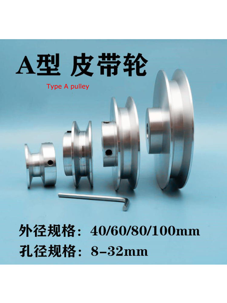 모터 벨트 구동 휠, V 벨트 풀리, 단일 홈, A 타입 V 벨트 풀리, 40mm, 60mm, 80mm, 100mm