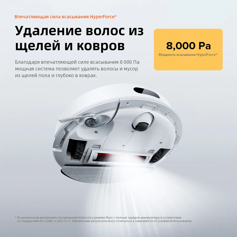 Робот-пылесос Roborock Q7BF,Q8,8000Пa,щетка DuoRoller, влажная и сухая уборка