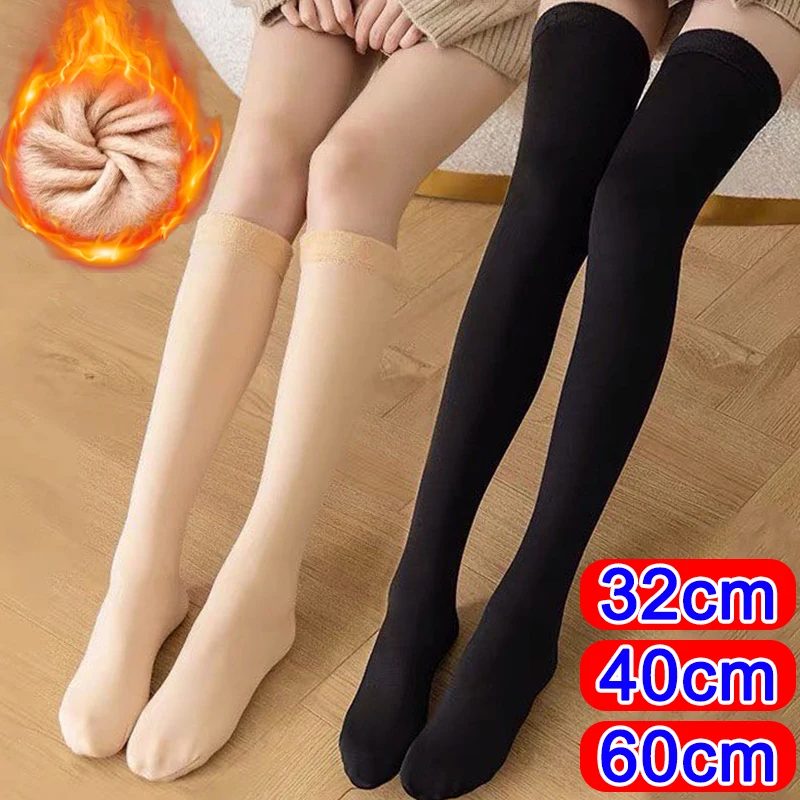 32/40/60 cm Winter Warme Lange Socken Frauen Weiche Samt Verdicken Strümpfe Plüsch Über Knie Strumpfhosen Kompression legging Stiefel Sox Mujer