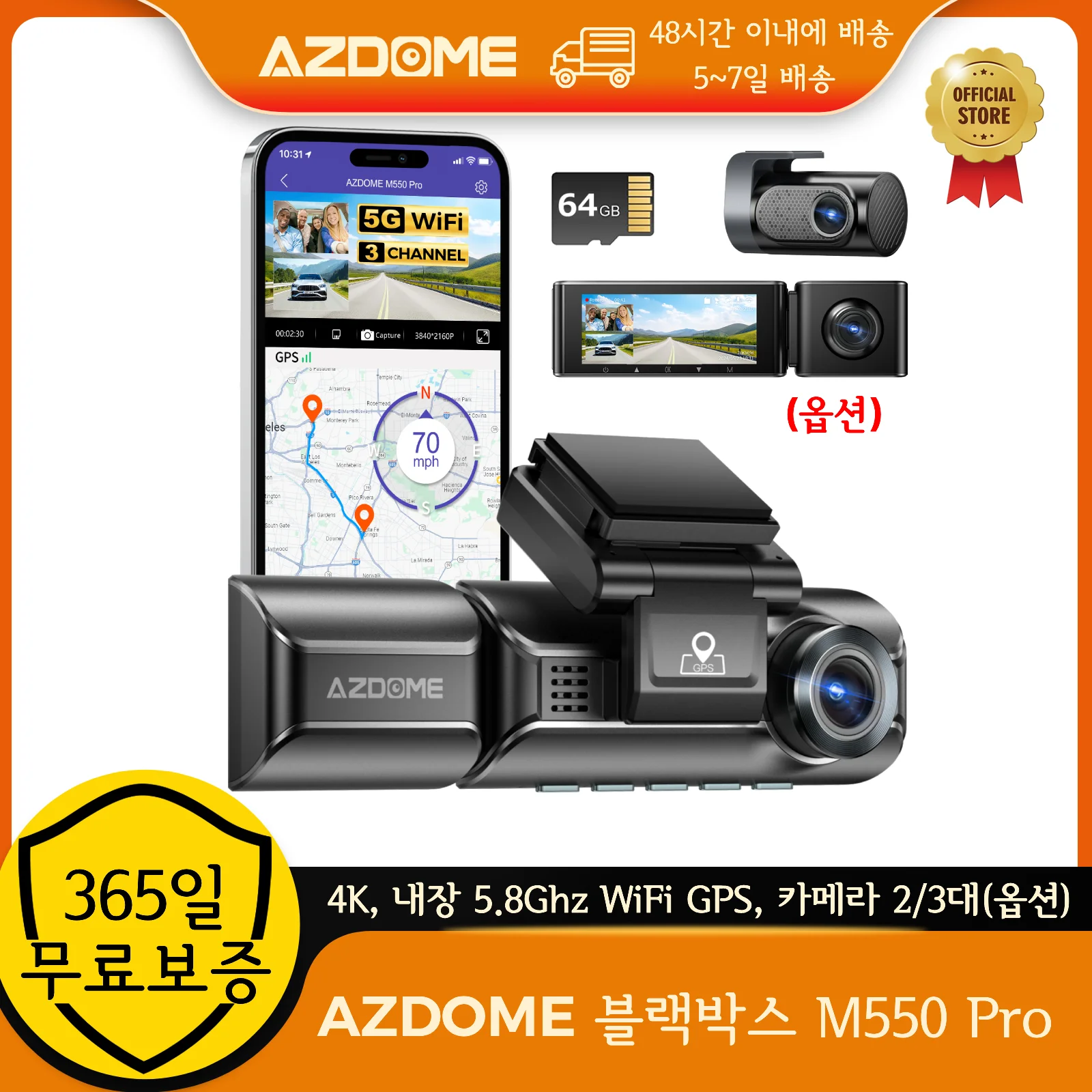 AZDOME M550 Pro 자동차 DVR 대시 캠 4K 5.8Ghz WiFi 2/3 카메라 전면/캐빈/후면 캠 GPS 야간 투시경 주차 모니터 업그레이드