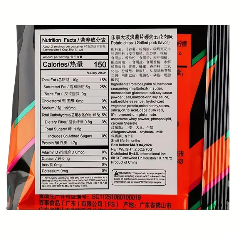 Lay's Potato Chips，Wave Chips 2.29/2.47oz(65/70g)*5 Packs Satisfying Snacks Office Snack Food Sale, Random shipment