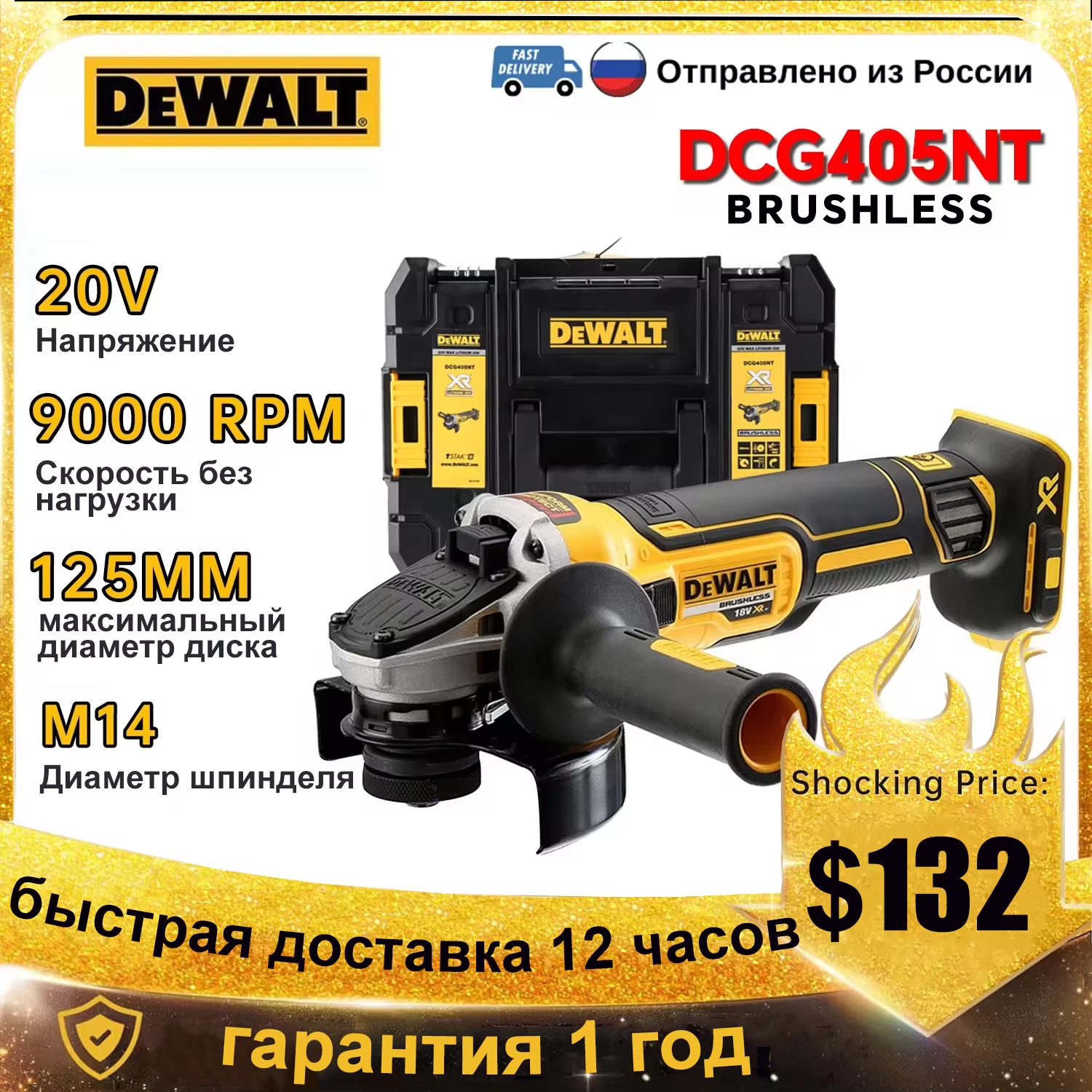 Бесщеточная угловая шлифовальная машина DEWALT DCG405, портативная беспроводная ударная полировальная машина, 9000 об/мин, 125 мм, режущий станок, 20 В, электроинструмент «сделай сам»