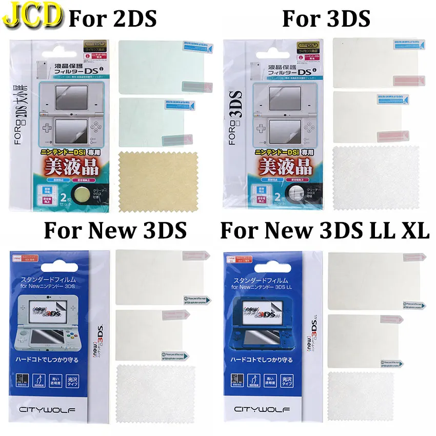 JCD クリア保護フィルム NDS DSi NDSi XL LL NDSL DS Lite トップ + ボトム液晶スクリーンプロテクター 2DS 3DS XL LL 新しい 3DSLL 3DSXL