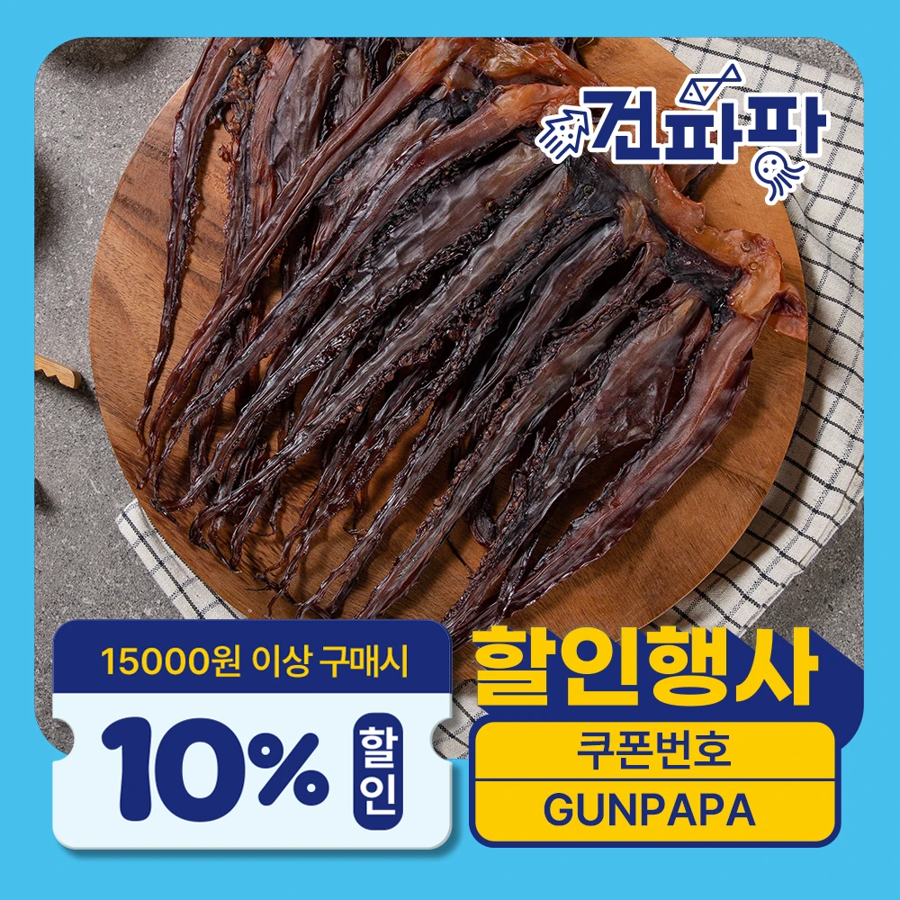 [품질보증] 대왕발 문어발 가문어 망족 300g 대왕오징어다리