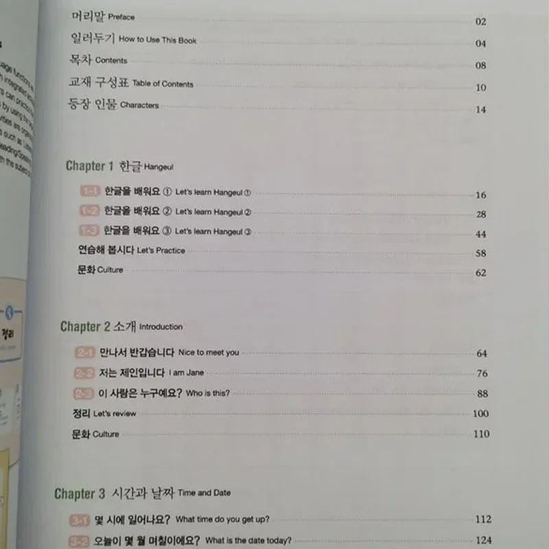 2 libros/juego 1-2/3-4/5-6 Serie de vitaminas coreanas 비한1-6 (vitamina coreana 1-6) Libro coreano