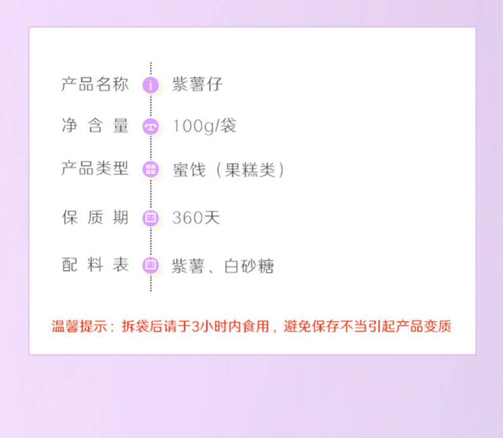 Bestore, Purple Sweet Potato Snacks, Pack of 3, 100g/bag