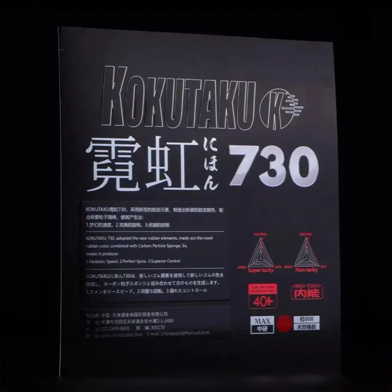 KOKUTAKU NEON 730 (Topsheet Code 868) Table Tennis Rubber Half-sticky Offensive High Elastic Ping Pong Sponge