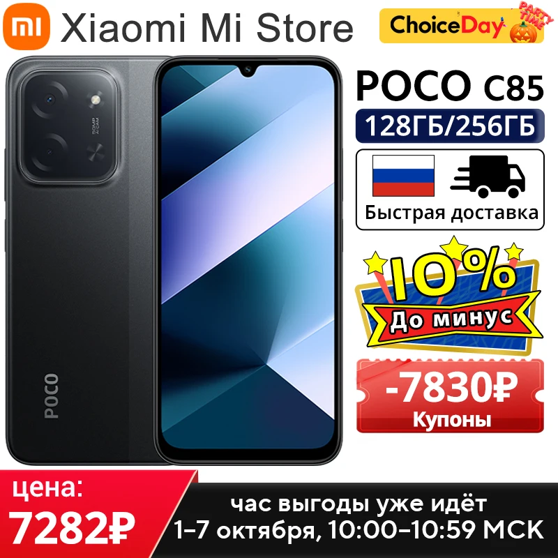 【Estreia mundial】POCO C85 Versão Global Smartphone 128/256GB Helio G81-Ultra 6000mAh bateria 6,9 "display 50MP Câmera 33W NFC