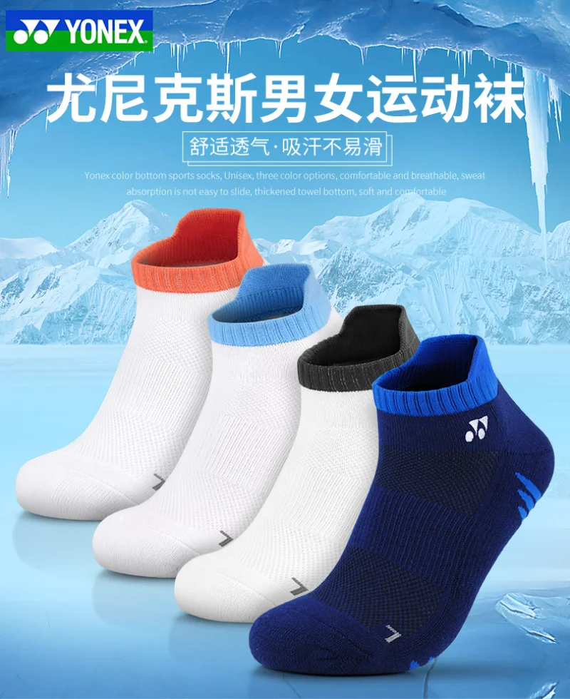 Los calcetines de bádminton YONEX son duraderos, bonitos, unisex, parte inferior de toalla gruesa, calcetines de tenis antideslizantes, transpirables y cómodos