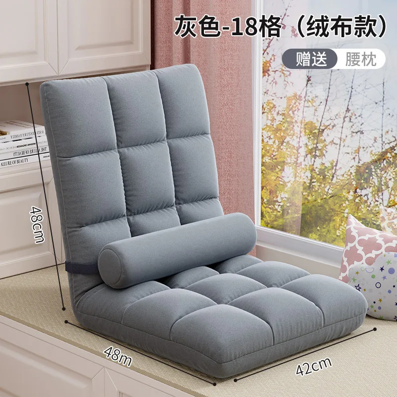 Lazy Sofa Tatami Single Sofa Chair Bed Back Chair Dormitory Chair Foldable Computer Recliner