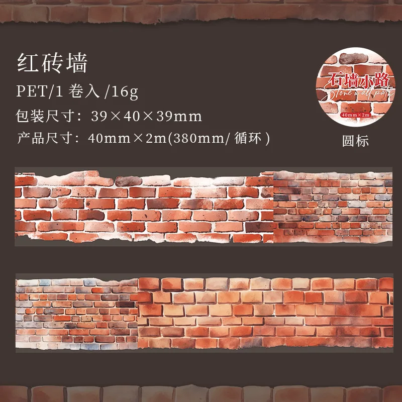 1 롤 테이프 스톤 WallWall 질감 좋은 날 프라이밍 콜라주 유럽 경로 시리즈 핸드북 프라이밍 DIY 스크랩북 컷 40mm * 2m