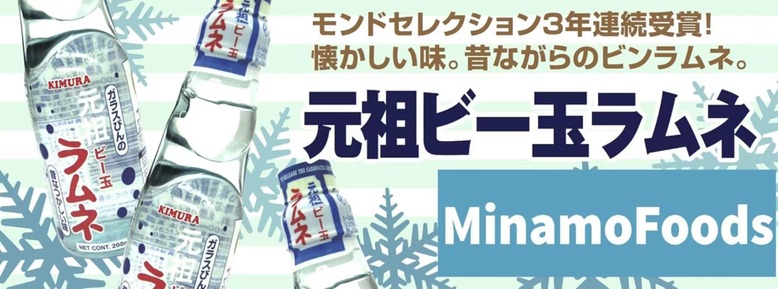 Hata, Ramune Soda (Original Flavor), Pack of 6, 200ml per bottle