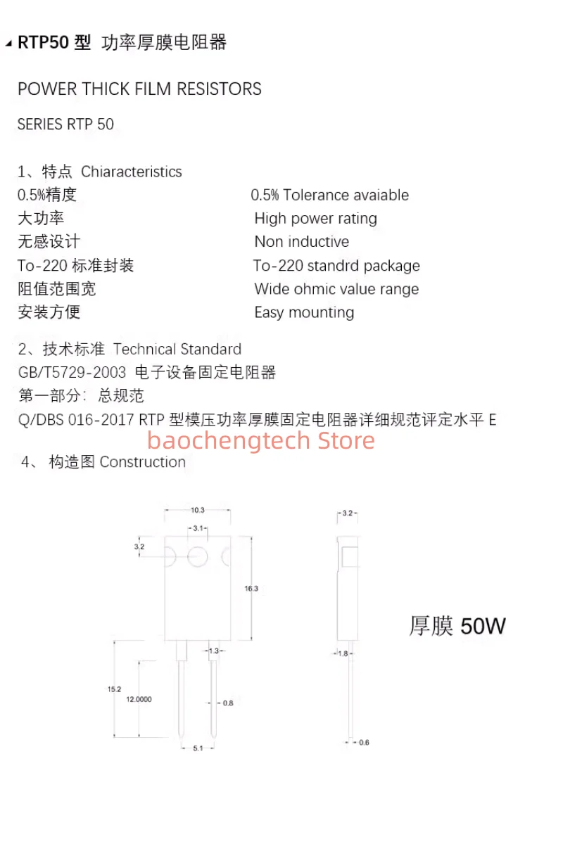 50Watt 0,5 0,3 0,1 0,2 10 20 1kohms dicker Film nicht induktiver Widerstand 50w 1r 2r 3r 5r 10 jr20r 30r 50r 75 rj100r bis
