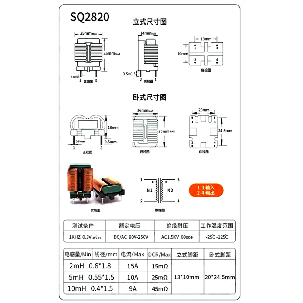 Induttori di modo comune 2PCS 2mH 5mH 10mH SQ2820 9A 10A 15A filtro di alimentazione ad alta corrente filo di rame piatto anello magnetico induct