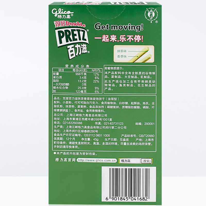 GLICO Pretz,Double Pretz Snacks 1.45/1.59/1.77/2.12/2.29oz(41/45/50/60/65g)*16 Packs
