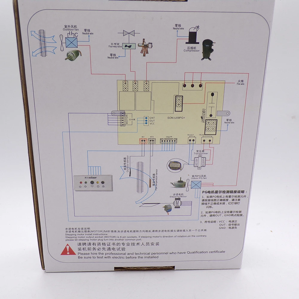 Universal air conditioning conversion board universal motherboard SON-U09PG+ with fan start capacitor hanging control panel