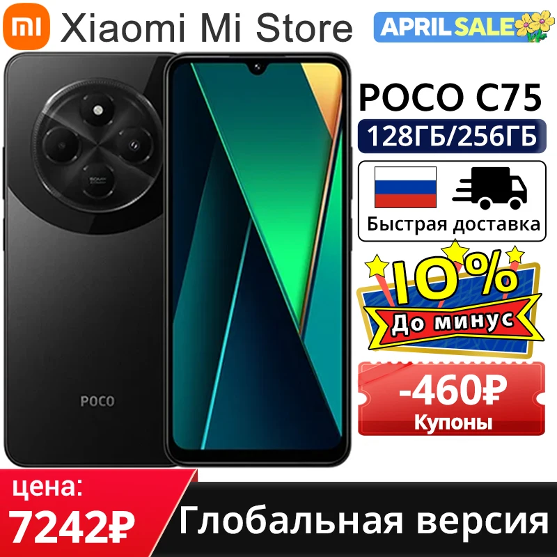POCO C75 versión Global Helio G81-Ultra 5160mAh batería NFC 6,88 ''120Hz pantalla Xiaomi HyperOS 50MP AI cámara dual