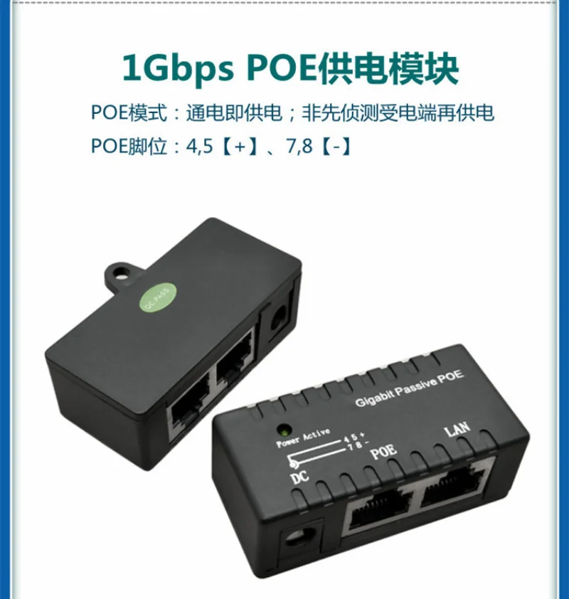 1000Mbpsギガビット,個別ポート,パッシブインジェクターパワー,IPカメラ用スプリッター,アダプターモジュール,アクセサリーpe DC12-48v