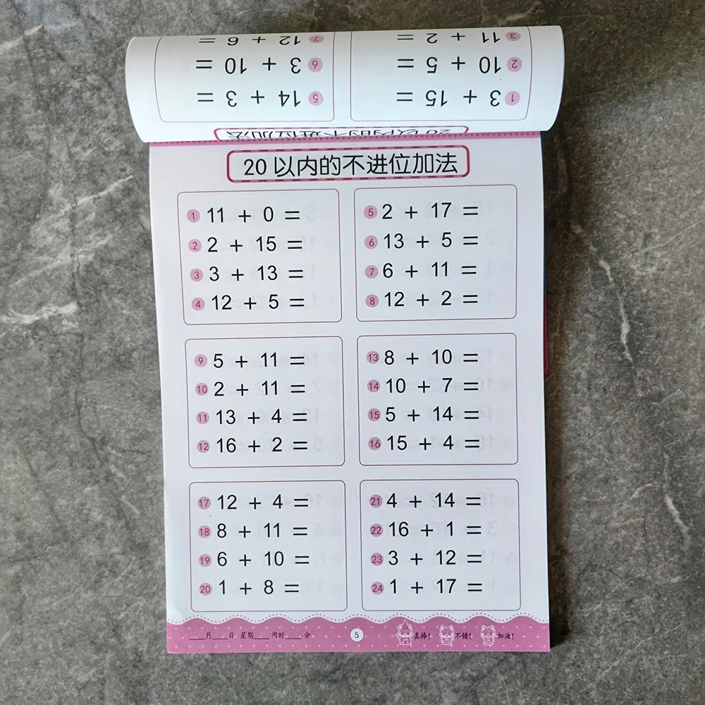 Daily Math Practice Manual for Children Under 100- Addition and Subtraction Exercises - Children's Education Tools