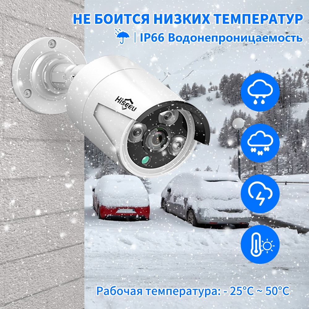 Hiseeu 5MP POE система